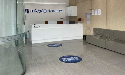 卡瓦口腔怎么购买常州卡瓦口腔种植牙技术怎么样？德国齿科标准，智能化口腔设备配套，种植技术可靠！_https://www.jmylbn.com_新闻资讯_第2张