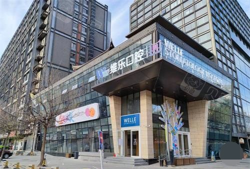维乐口腔在国内哪些城市有门店？目前在北京|上海|福州|洛阳等都有门店