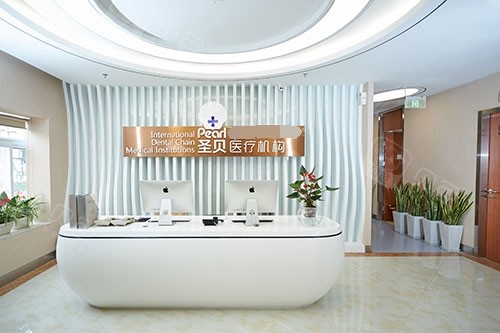 牙科全景机怎么复位北京圣贝口腔医院怎么样？资质正规好口碑大型老牌牙科｜全景CT+智慧种植设计｜各类畸形矫正技术好_https://www.jmylbn.com_新闻资讯_第1张