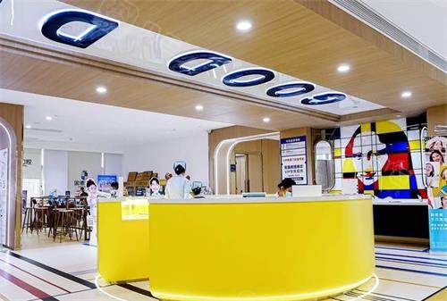 东莞固德口腔室内图