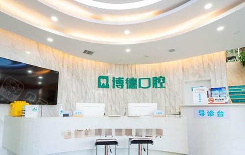 口腔电刀怎么消毒南昌博德口腔医院怎么样？本土连锁双院区｜种植正畸修复实力派｜口碑爆棚_https://www.jmylbn.com_新闻资讯_第3张