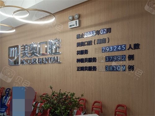 ems洁牙尖怎么分长沙美奥口腔医院怎么样？连锁品牌覆盖全城｜医生技术娴熟｜口碑获赞推荐选_https://www.jmylbn.com_新闻资讯_第6张