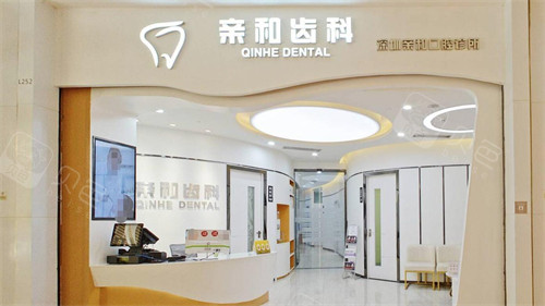 牙周治疗仪怎么做牙周深圳亲和口腔：EMS牙周治疗仪护牙健康，进口消毒设备杜绝感染，家庭看牙优选！_https://www.jmylbn.com_新闻资讯_第4张