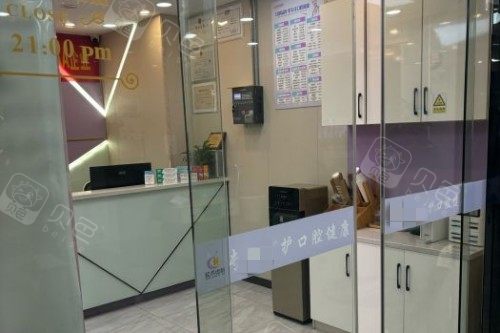 深圳起點口腔技術如何？兒童齒科獲家長好評，DSD微笑線設計自然，拔智齒痛感低，收費親民無套路！