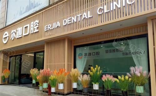 昆明哪里補牙看牙性價比好？品固、團圓、爾迦口腔等10家，收費透明技術穩