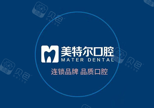 福清美特爾口腔好不好？主打智能化種植/正畸/美齒，地址在清榮大街翰林天下路口