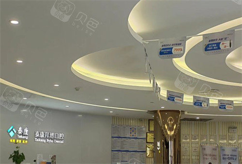 昆明泰康拜博口腔醫院地址在哪里？8家門店（東風東路、愛琴海等）地址+電話全有