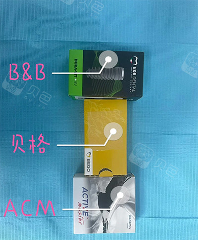 BB种植牙贝格种植牙ACM种植牙照片