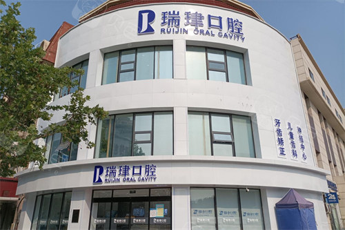 天津瑞珒口腔北辰北仓店外景图