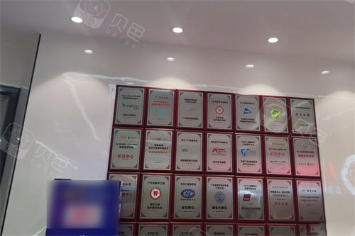 广州广大口腔证书展示区