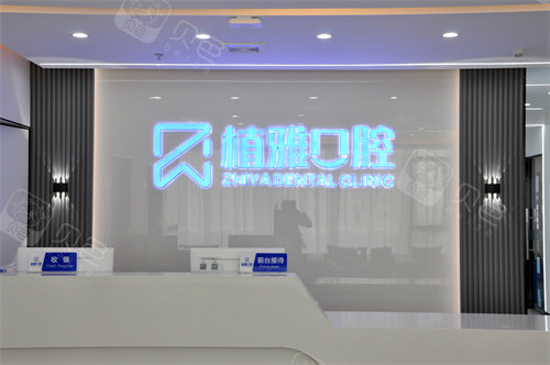 南平看牙哪个医院正规又好？南平这3家牙科种牙技术成熟矫正牙齿价实惠