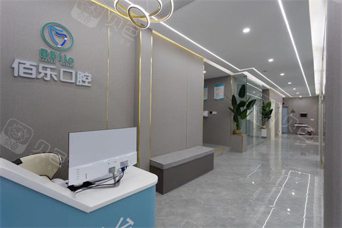 福建省南平市武夷山佰乐口腔大厅图