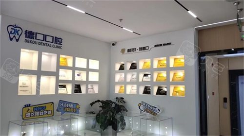 德阳种牙那里好？德阳德口口腔有营业执照|陈杨院长种牙技术娴熟评价好