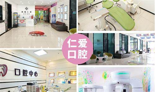 珠海仁爱口腔环境照