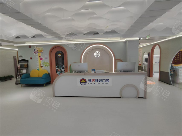 北京整齐娃娃口腔大厅