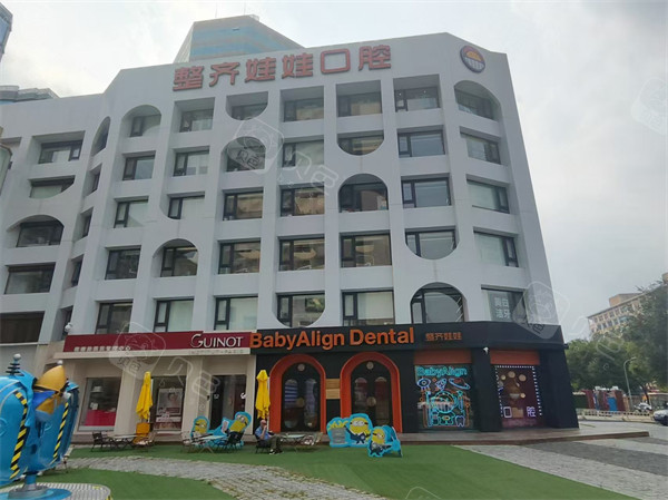 北京整齐娃娃口腔大楼外观