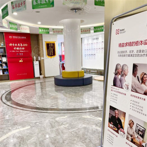 石家庄中诺口腔医院06