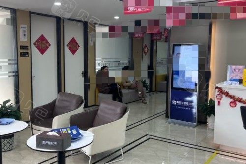 南京牙管家口腔 (1)