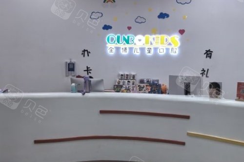 石家庄全博口腔导诊台