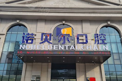 什么牌子牙椅好海口本地生活群分享好的口腔医院排名，这几家牙科你别错过_https://www.jmylbn.com_新闻资讯_第4张