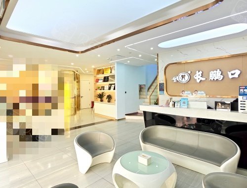 昆明长鹏口腔世纪城前台大厅环境示意图