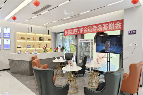 昆明长鹏口腔广福店大厅