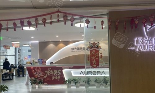 成都极光口腔医院地址电话汇总！四院交通便利，种植牙/矫正项目价格透明