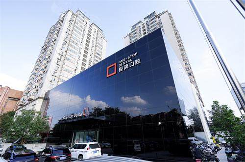 2026北京极简一站式口腔医院价格表查看！从儿童早矫到全口种植在线预览