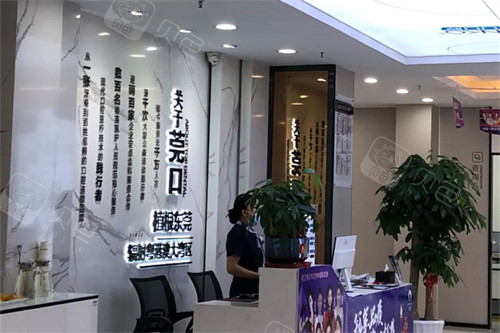 东莞寮步莞口口腔前台