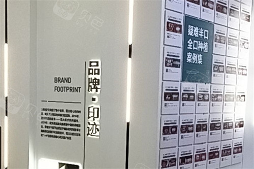 东莞寮步莞口口腔品牌事迹