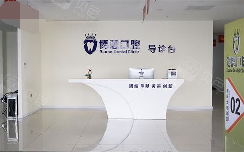 日照牙科医院哪个比较便宜？微笑/麦田/博恩口腔无隐形消费推荐