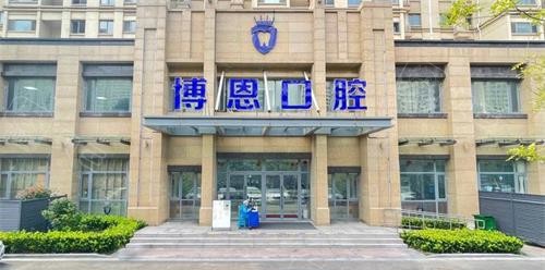 日照牙科医院哪个比较便宜？微笑/麦田/博恩口腔无隐形消费推荐