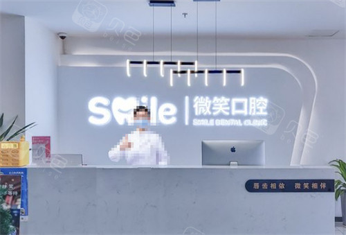 日照种牙哪家医院好？微笑/麦田/博恩口腔术后口碑好！