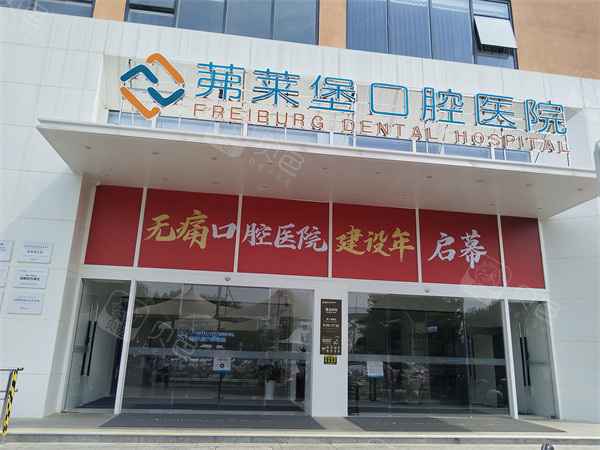 网友评选2026新版合肥十大口腔医院排名表:种植牙正畸靠谱不贵,口碑好 - 沃牙网