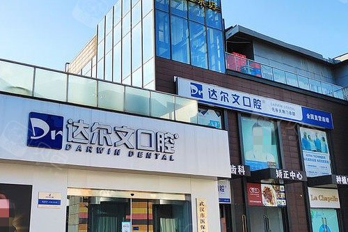 手术电钻怎么用武汉达尔文口腔检查确实细致，方案个性化还没乱收一分钱_https://www.jmylbn.com_新闻资讯_第6张