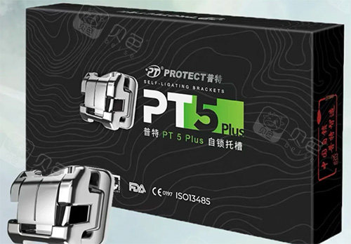 普特5plus牙套自锁托槽