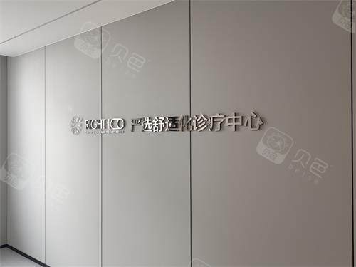 手术冷光什么原理东营严选口腔收费价目表：种植牙4200元起／正畸16800元起-上海聚慕医疗器械有限公司