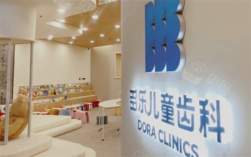 成都多乐儿童齿科候诊区