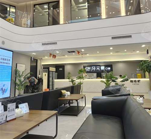 北京牙元素口腔医院预约挂号+地铁/公交路线+营业时间+口碑评价一览 - 贝色口腔