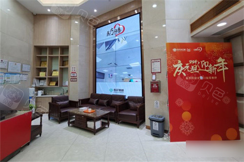 广州好大夫口腔休息区