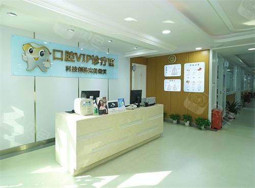 深圳博爱曙光口腔前台区