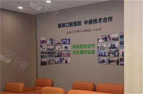 平顶山植得口腔休息区