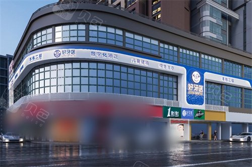 市民精选温州牙科医院排名前十：口碑好、技术强的十家牙科机构分享