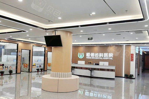 临汾恒信口腔前台图