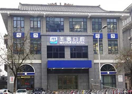 徐州美奥口腔医院外景图