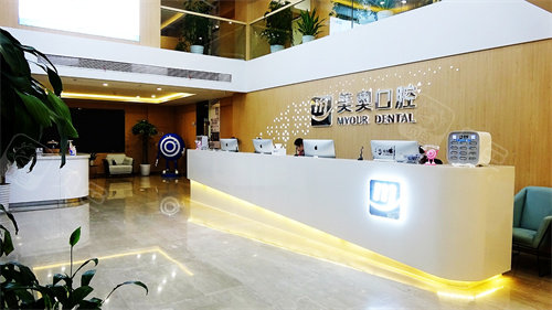 徐州美奥口腔前台