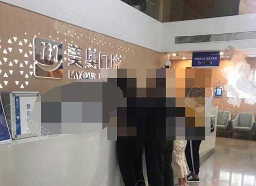 徐州美奥口腔医院前台