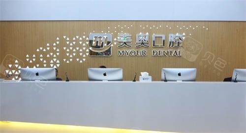 徐州美奥口腔前台