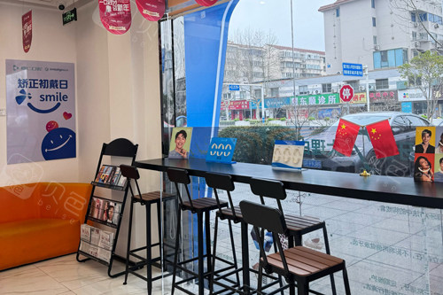 南通嘉仁口腔休息区图