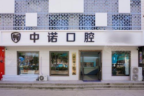 威海牙齿矫正哪家好？舒好/中诺/华怡/德韩/荣成牙博仕哪家技术更稳？